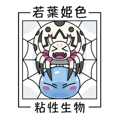 Rimuru and Kumoko