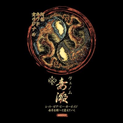 Ying Yang Venom