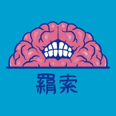 KENJAKU BRAIN