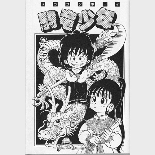 Dragon boy