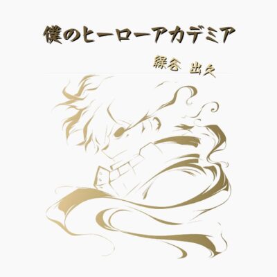 Izuku Midoriya, Boku No Hero Academia