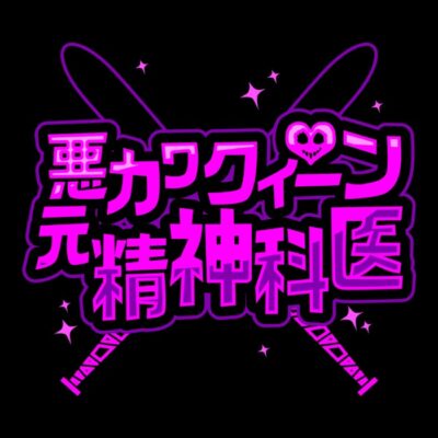 QUEEN OF CRIME pink