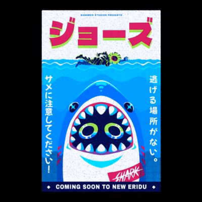SHARK BANGBOO